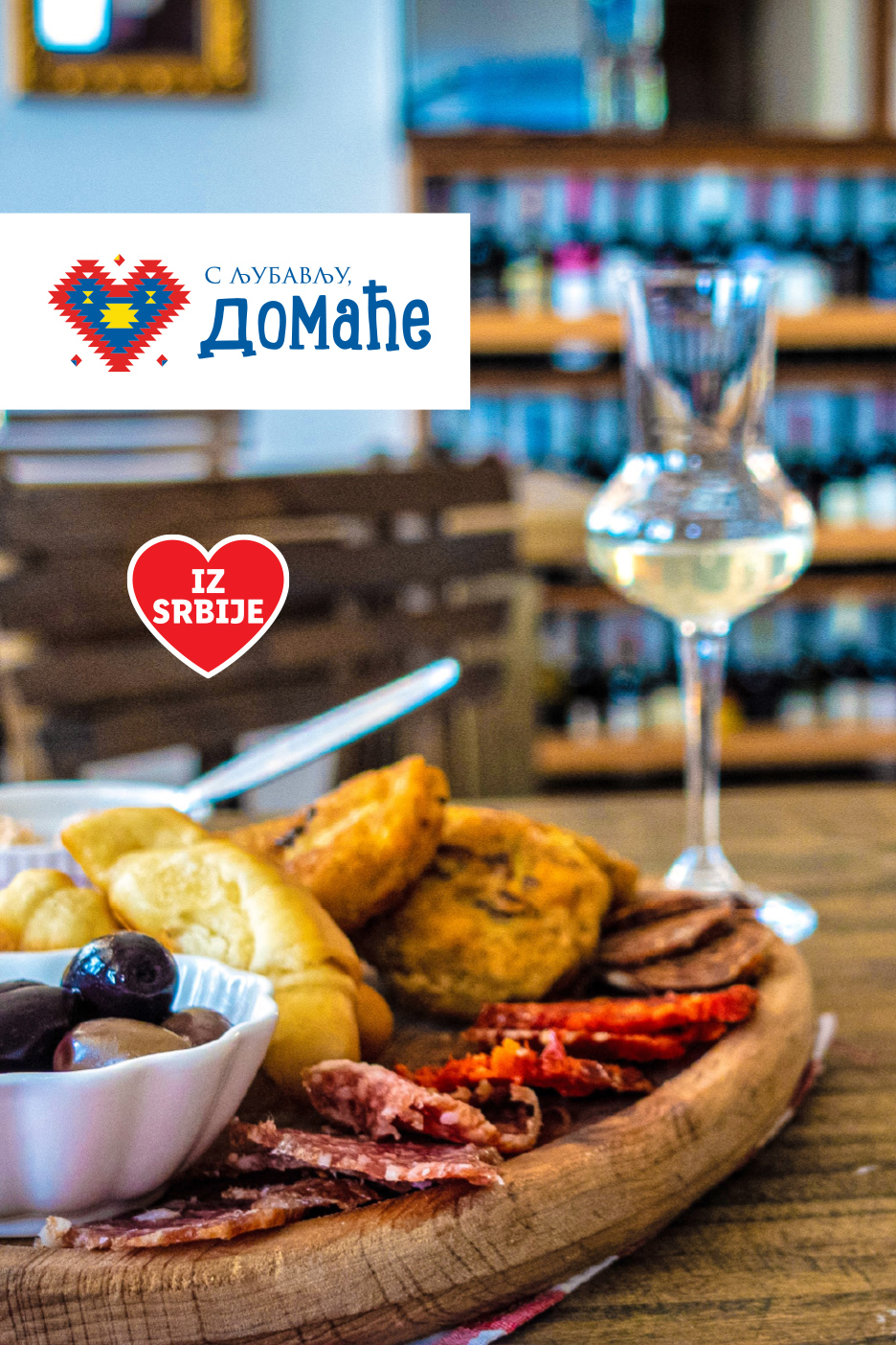Domaći delikatesi i vino, sa natpisom „S ljubavlju, Domaće“ i „Iz Srbije“.